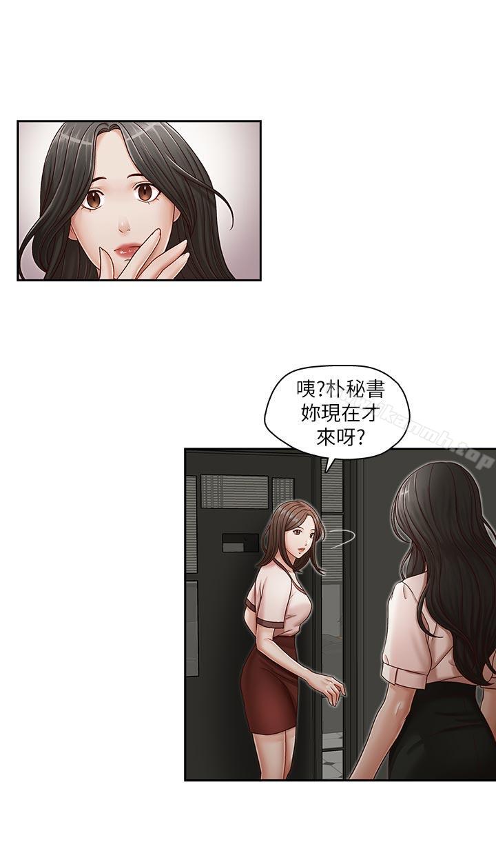 第20話-無法拒絕的邀約 - 第17.jpg页