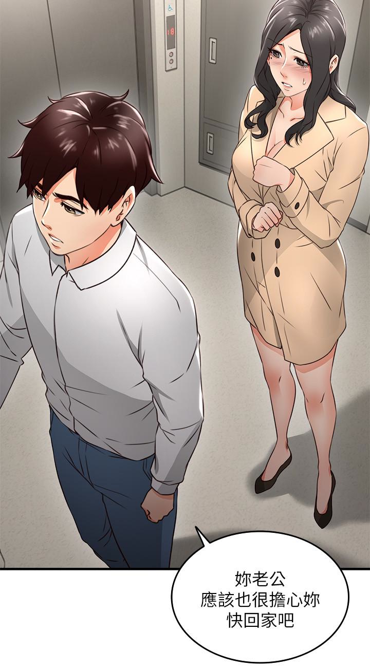 第11話-我今天沒穿內褲… - 第12.jpg页