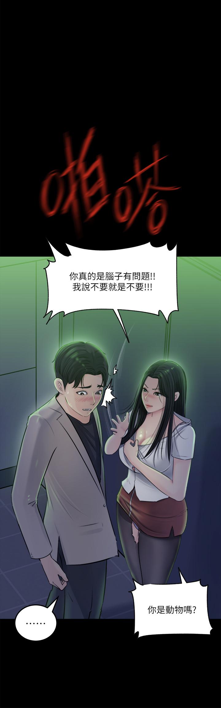 第7話-瀰漫在樓梯間的獸慾 - 第21.jpg页