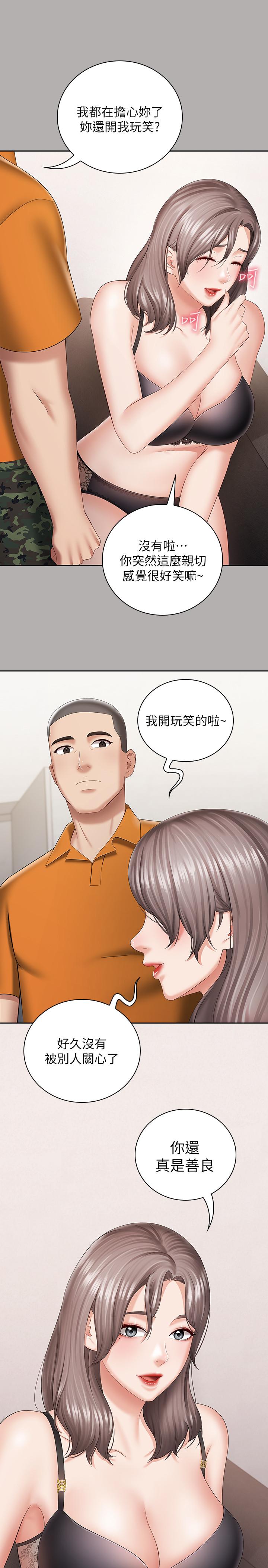 第20话-让我想起了妍柔 - 第17.jpg页