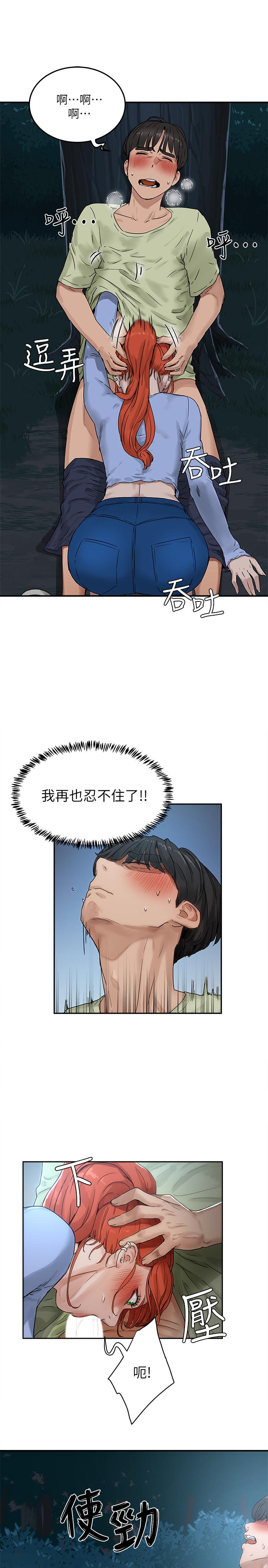 第4话-彼此的秘密 - 第34.jpg页