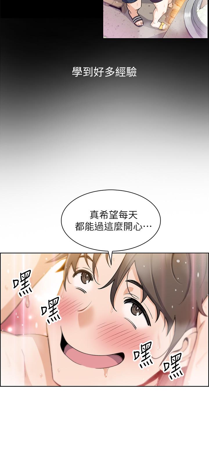 第1話-美味的母女嫩豆腐 - 第84.jpg页