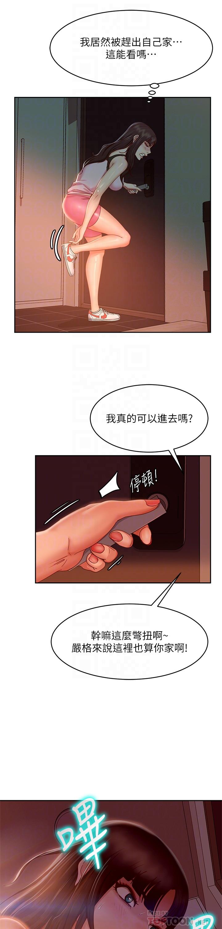 第34话-在衣柜里偷看志汉做爱 - 第4.jpg页
