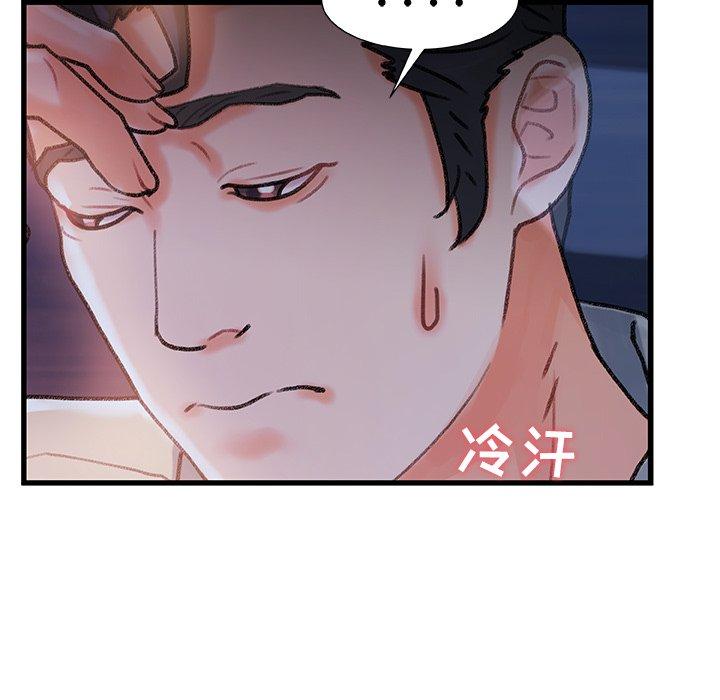 第 11 话 - 第88.jpg页