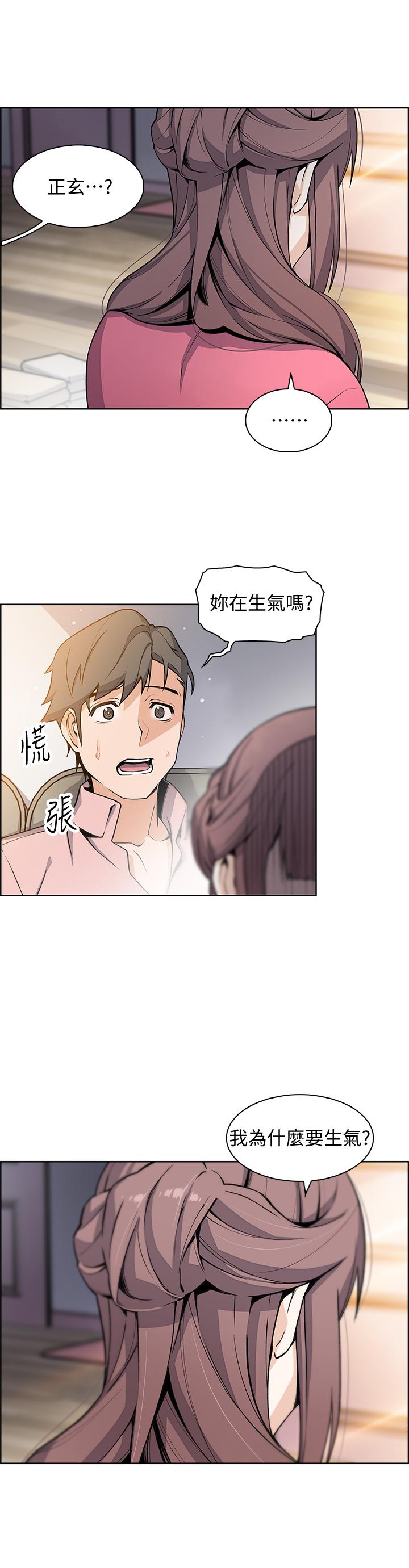 第32話-再次點燃的愛火 - 第16.jpg页