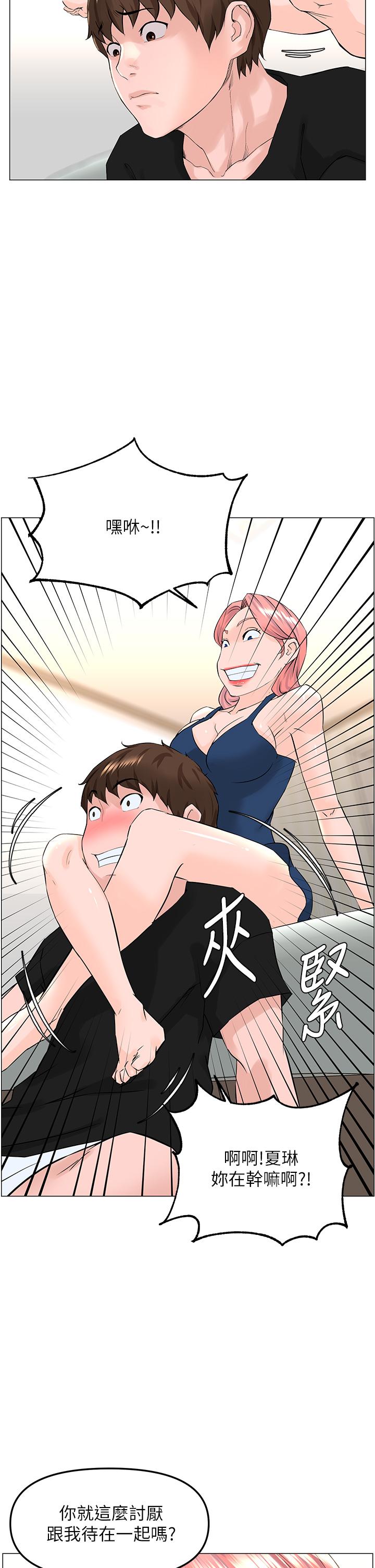 第45話-你想要我可以給你噢 - 第23.jpg页