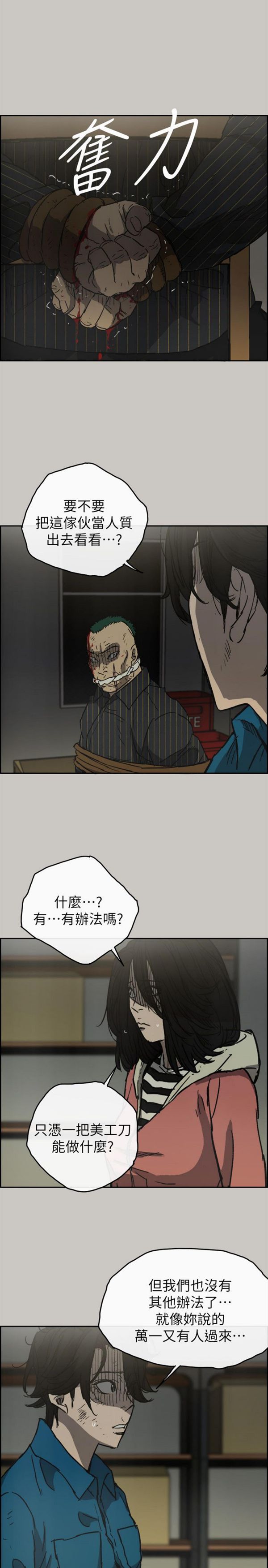 第 49 话 - 第13.jpg页
