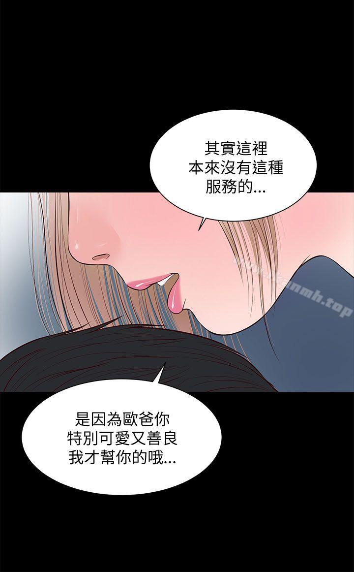 流浪貓 第7话 第1页