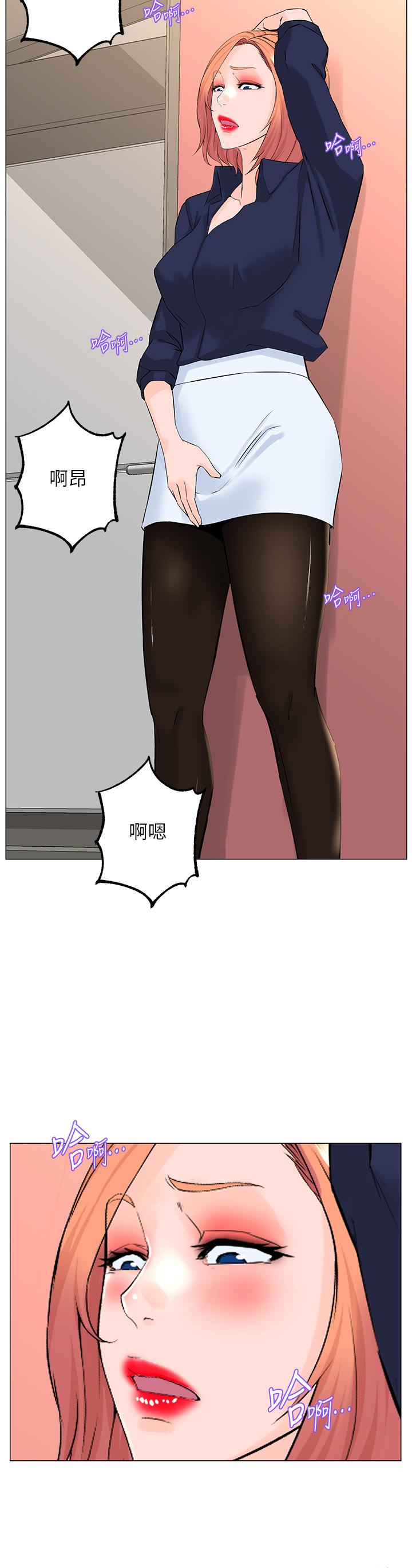 第59話-吃母女井爽嗎 - 第2.jpg页