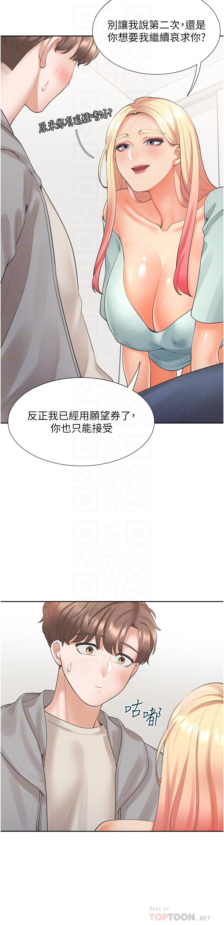 第21話-學弟靈活的口技 - 第4.jpg页