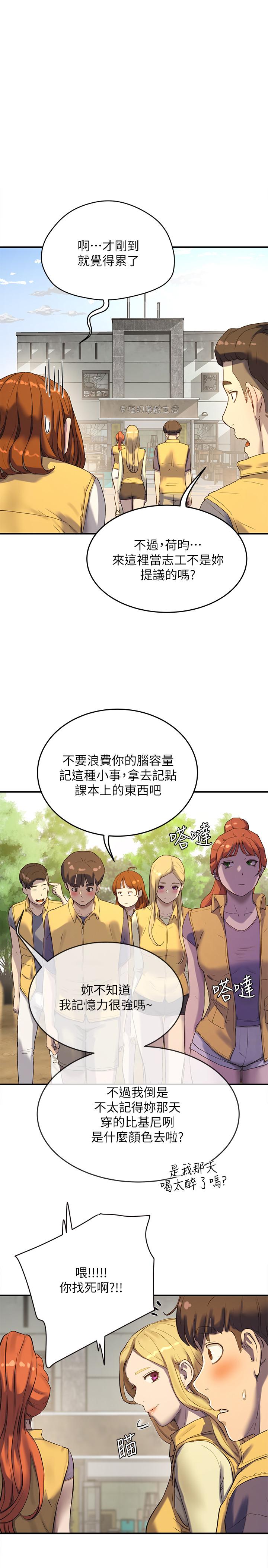 第6话-單獨留下的原因 - 第1.jpg页