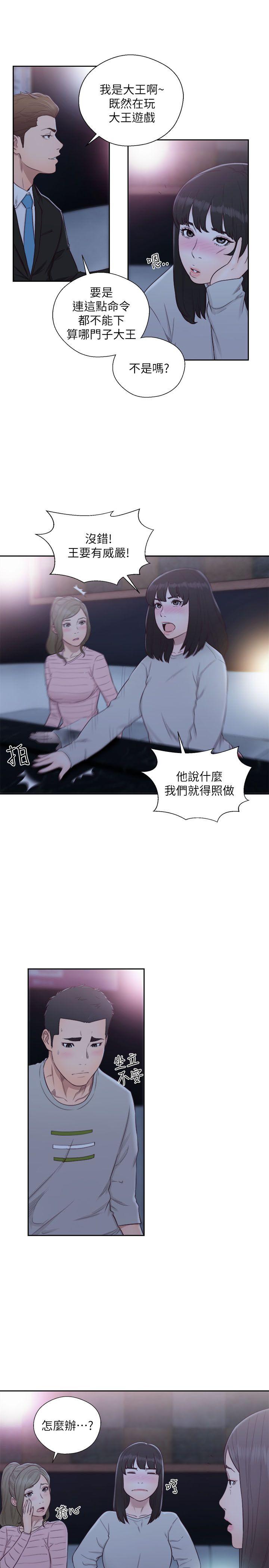 第62話 - 女生都脫到剩內衣 - 第23.jpg页
