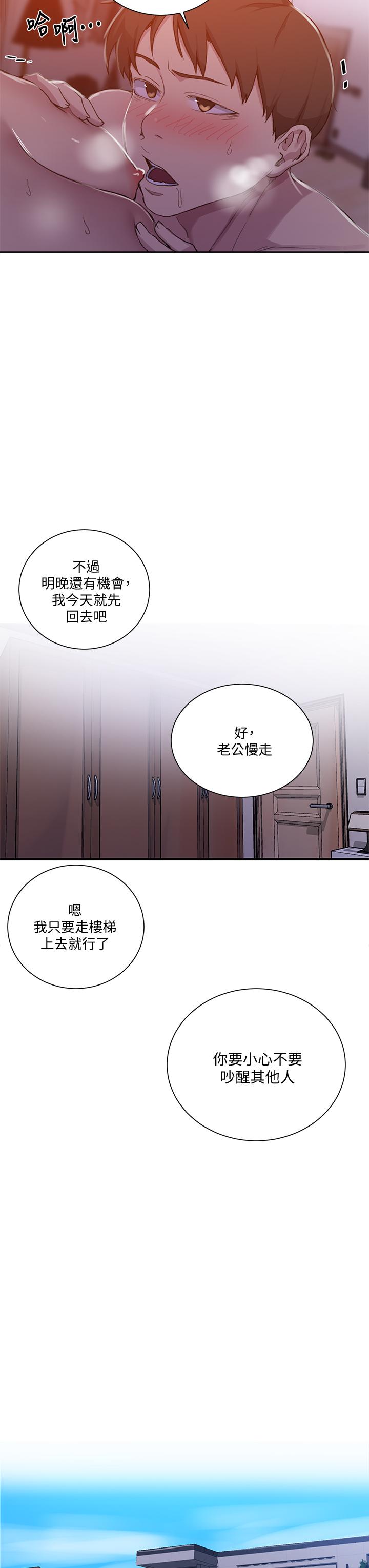 第108話-光看到子豪就濕了 - 第11.jpg页