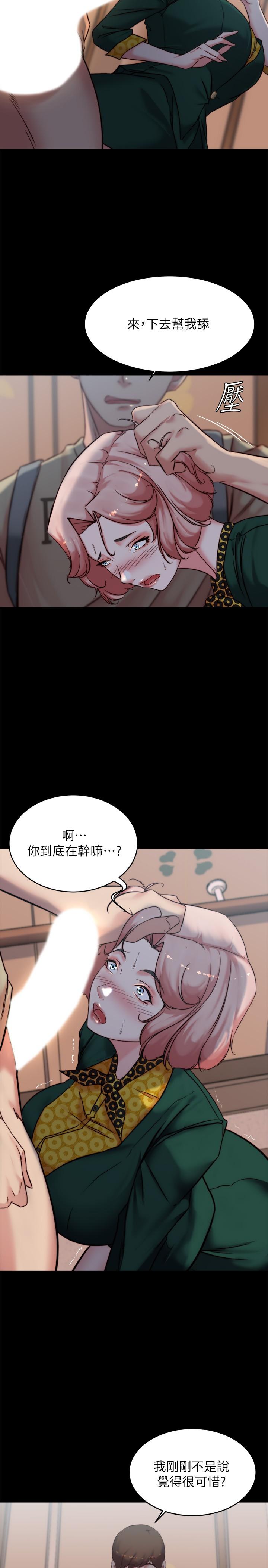 第103話-讓人燃起慾火的背影 - 第26.jpg页