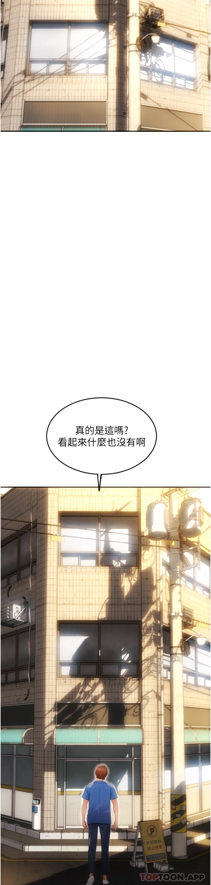 第1话-请用「行动」支付♥ - 第11.jpg页