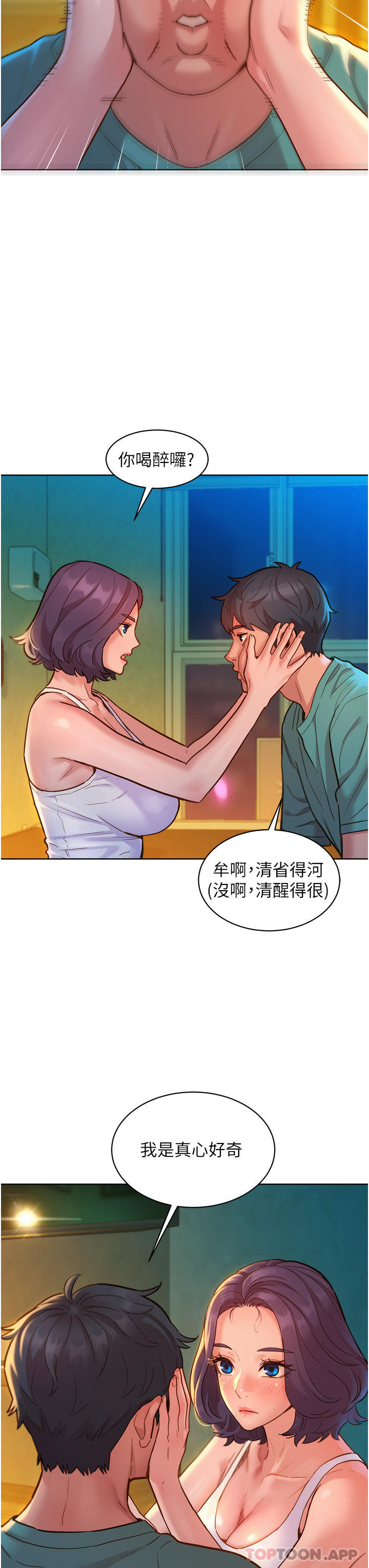 第27话-喜欢刺激X头的感觉 - 第3.jpg页