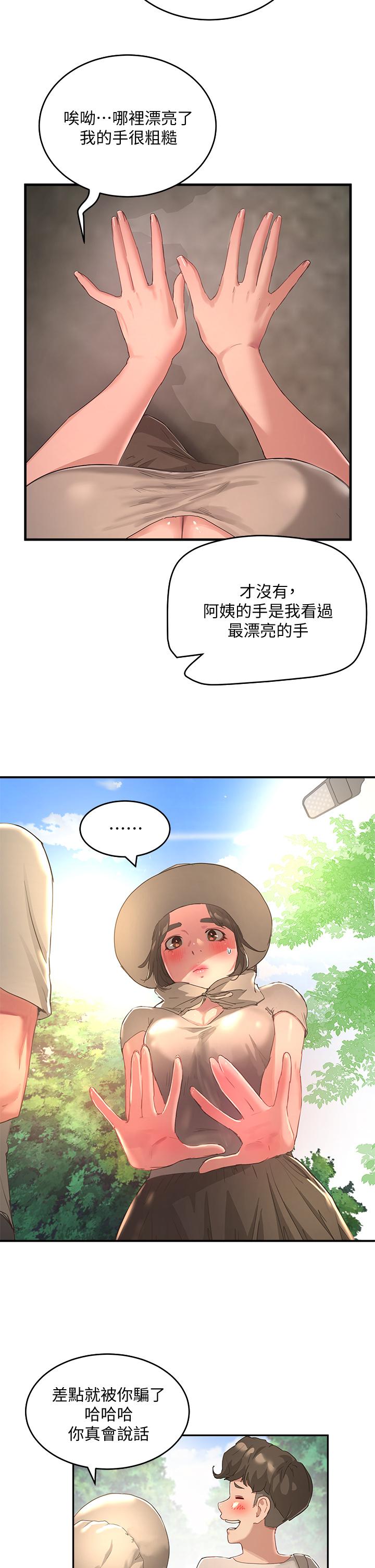 第27话-兩人獨處的絕佳機會 - 第2.jpg页
