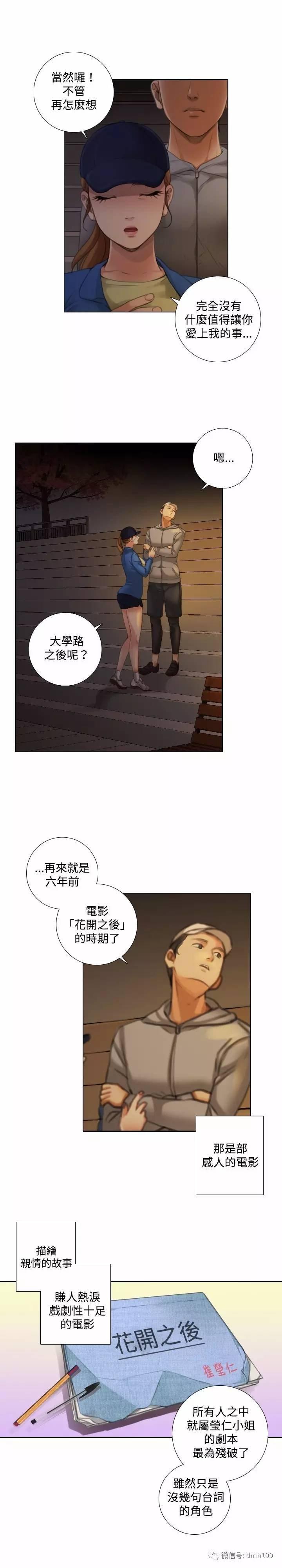 第 11 话 - 第4.jpg页