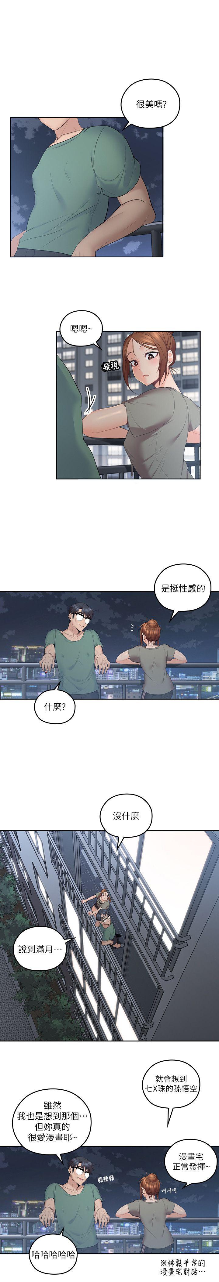 第5話-深夜開啟房門的大叔 - 第24.jpg页