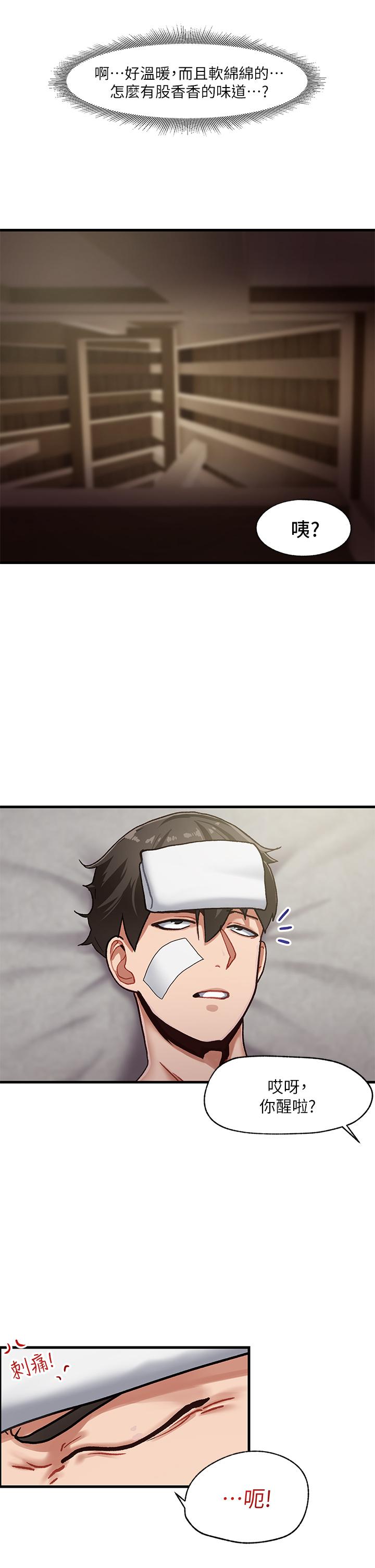 第1話-我穿越到異世界了？ - 第47.jpg页