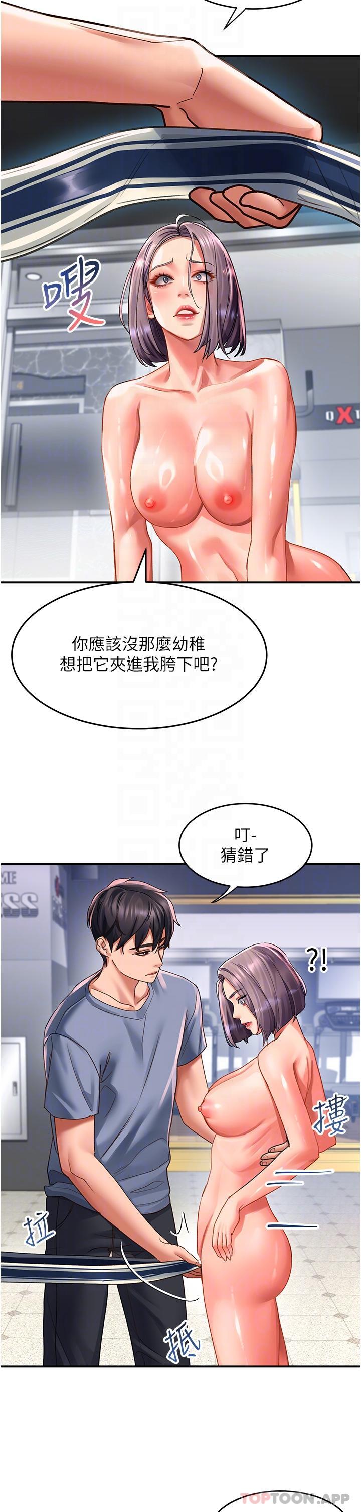 第45话-受尽欺辱的后庭 - 第19.jpg页