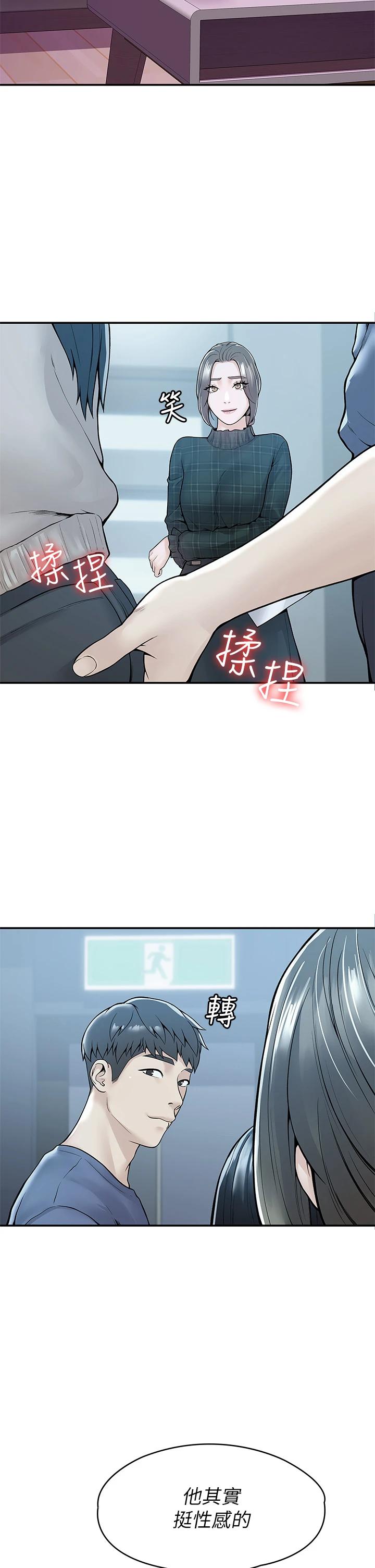 第42話-只有學長敢使喚我 - 第37.jpg页
