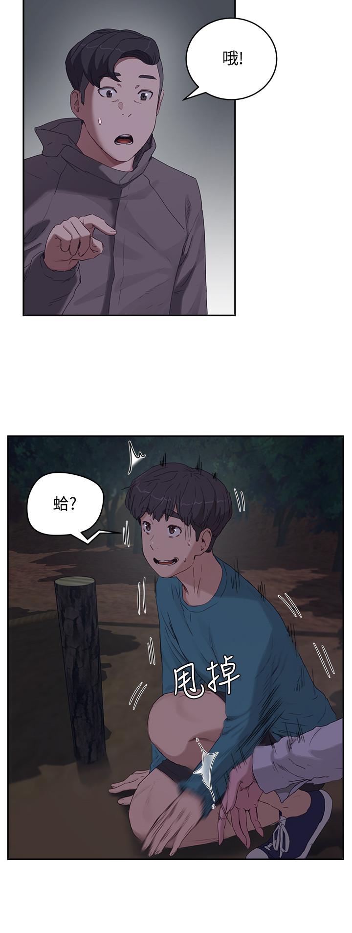 第13话-你們...做了？ - 第24.jpg页