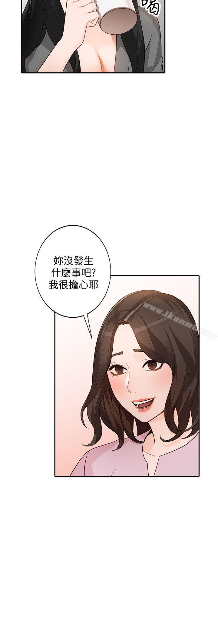 第33话-懂男人需求的女人 - 第14.jpg页