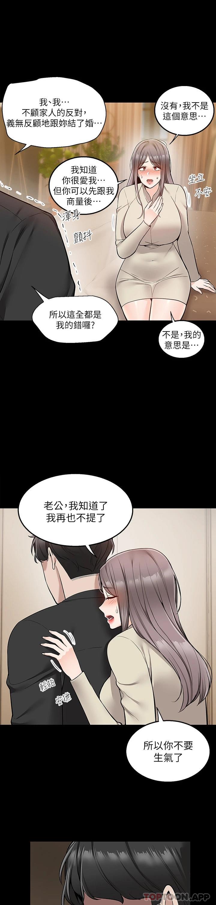 第35话-把妳蹂躏到体无完肤 - 第25.jpg页