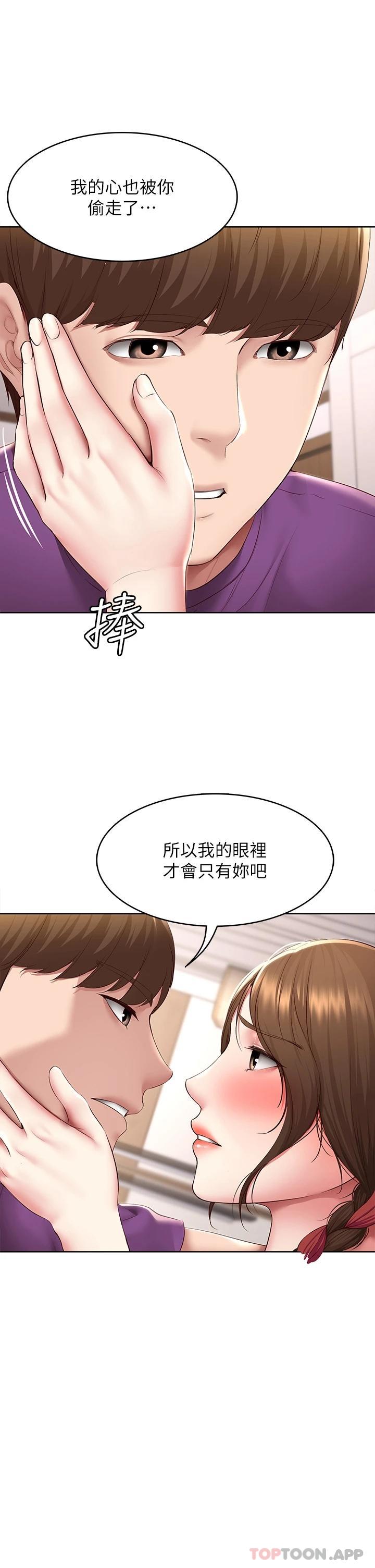 最終話-日記的最後一頁 - 第23.jpg页