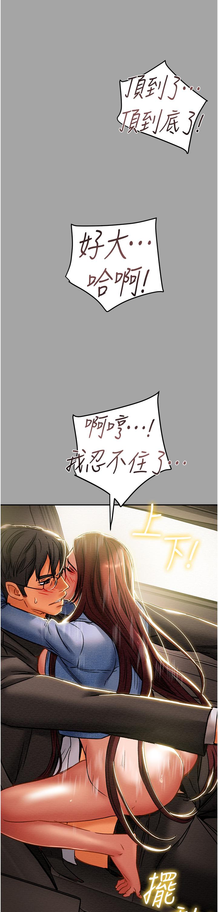 第47话-比方向盘更灵活的腰肢 - 第42.jpg页
