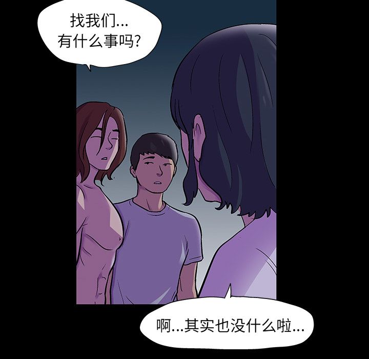第73话 - 第15.jpg页