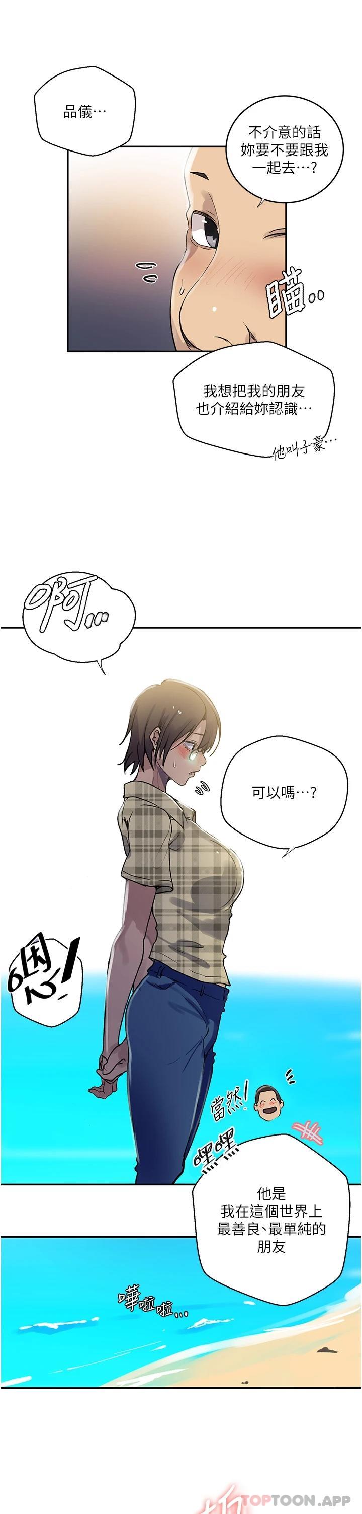 第163話-達豐的第一個「女生朋友」 - 第7.jpg页