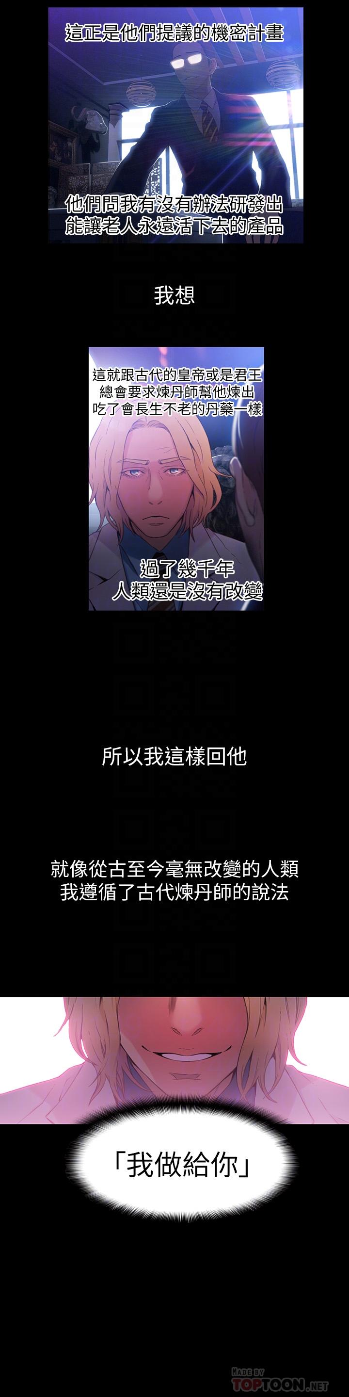 第24話-下班後的實驗室裡 - 第4.jpg页