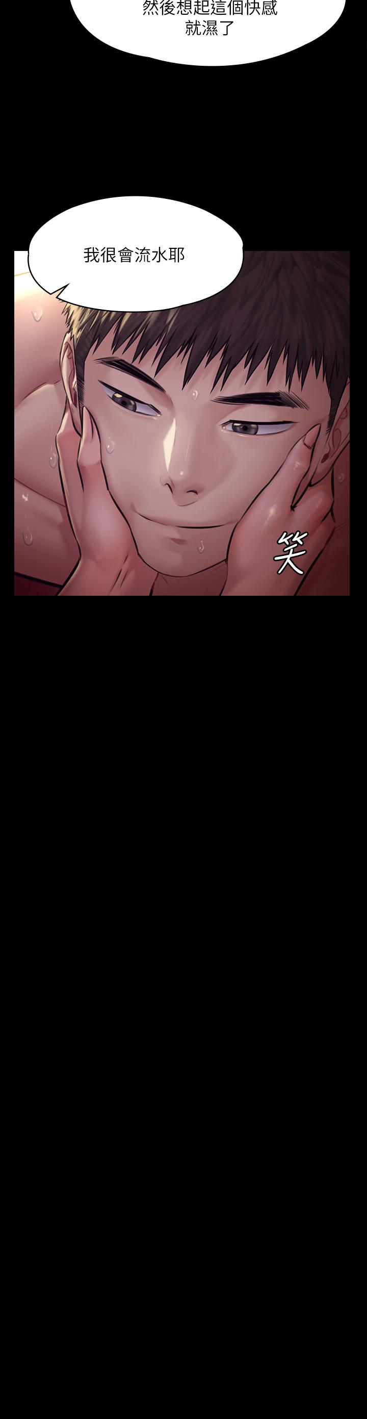 第190話-怕會在教室淫水氾濫 - 第33.jpg页