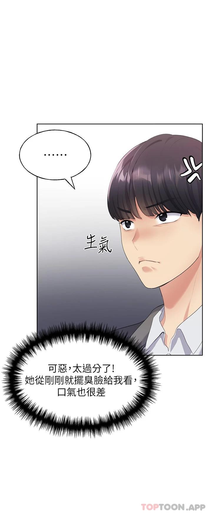 第4话-傲慢无礼的下场 - 第9.jpg页