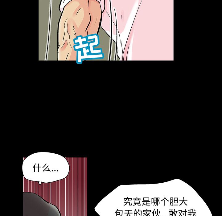 第71话 - 第23.jpg页