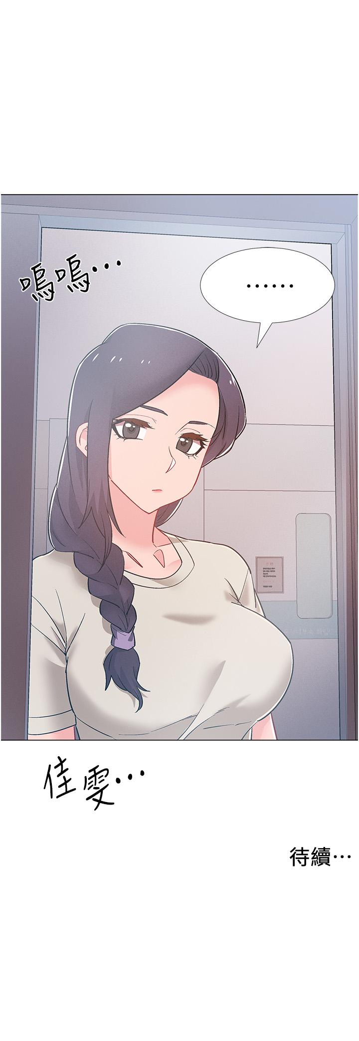 第42話-變得性感火辣的佳雯 - 第45.jpg页