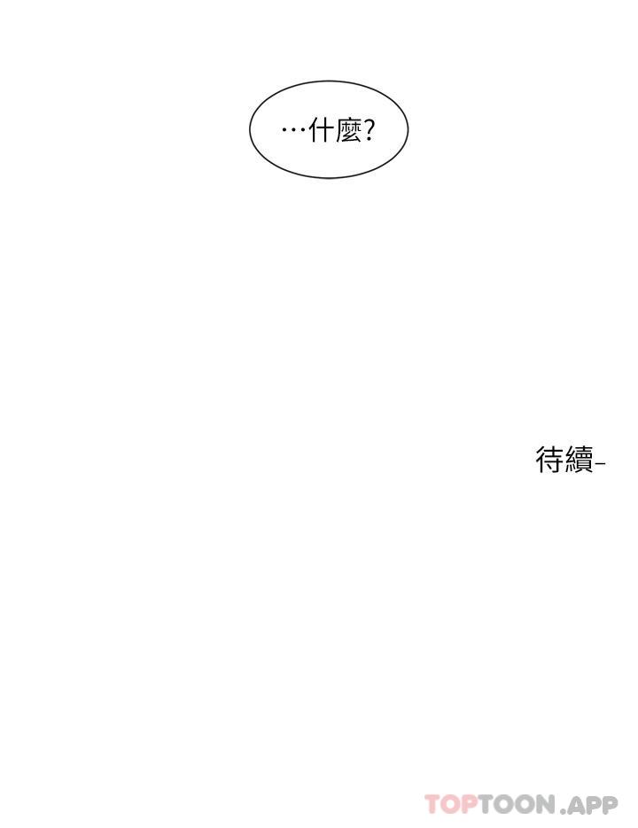 第132话-大奶妹！把妳的胸挺出来！ - 第32.jpg页