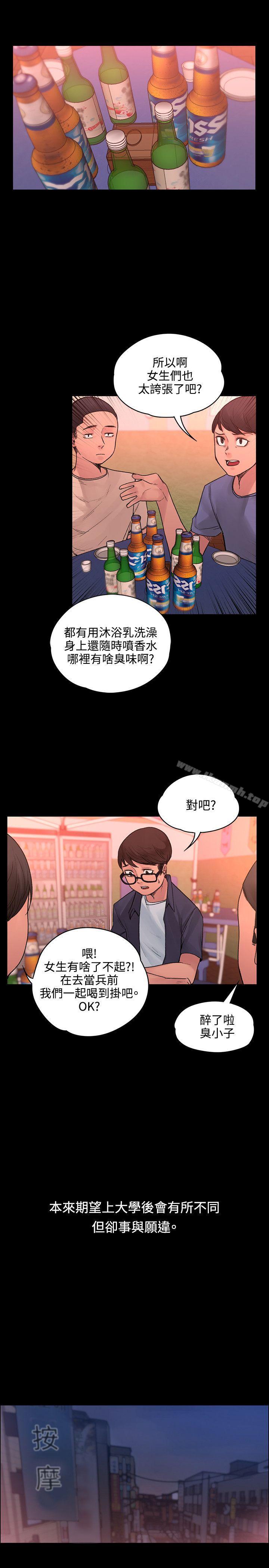 最終話 - 第5.jpg页