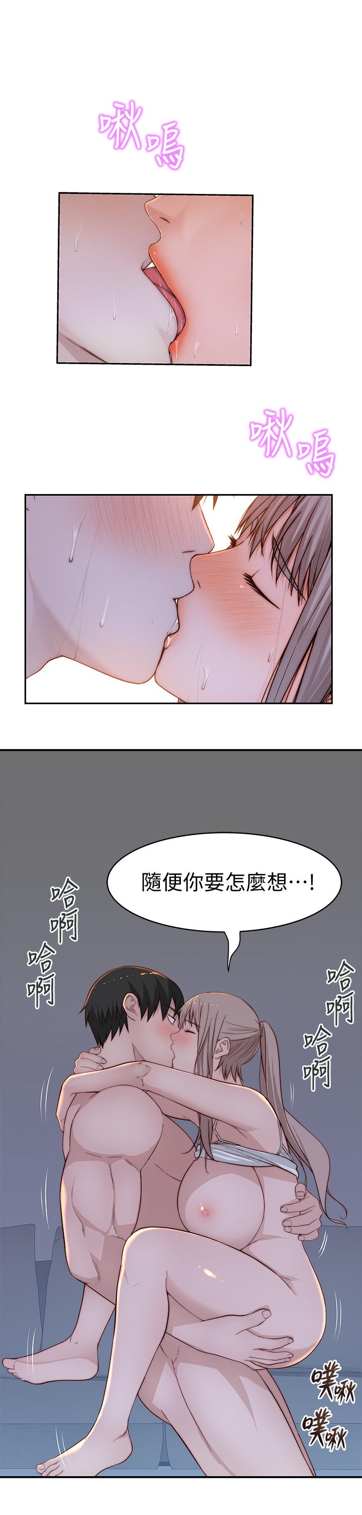 第79话-对我越坏，就越兴奋 - 第19.jpg页
