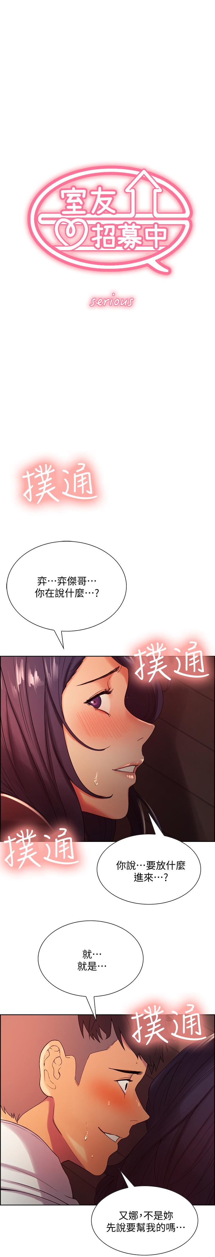 第3话-明明说好不会乱来... - 第5.jpg页