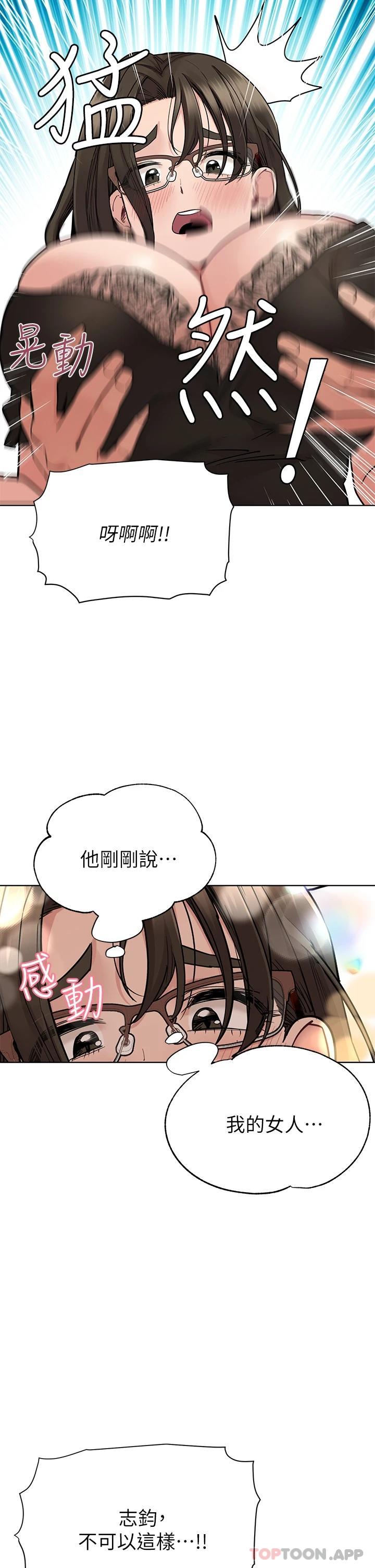 第84话-满怀感谢的口交服务 - 第34.jpg页