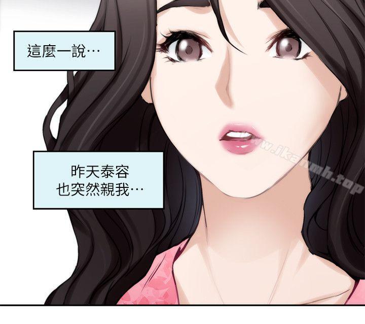 第19话 - 请不要在这里XX! - 第17.jpg页