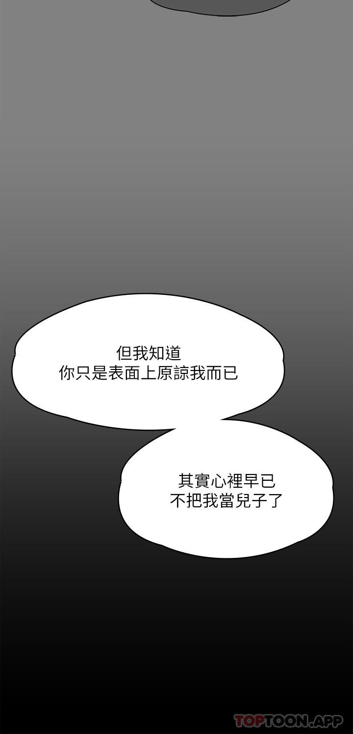 第277话-把媳妇变成公用肉便器！ - 第38.jpg页