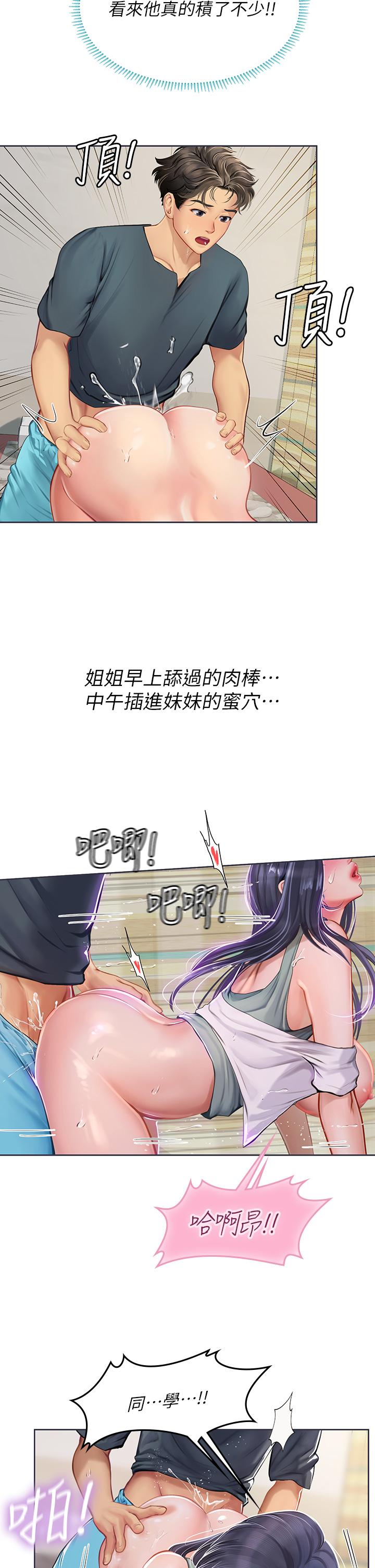 第21話-垂涎性感肉體的野獸 - 第28.jpg页