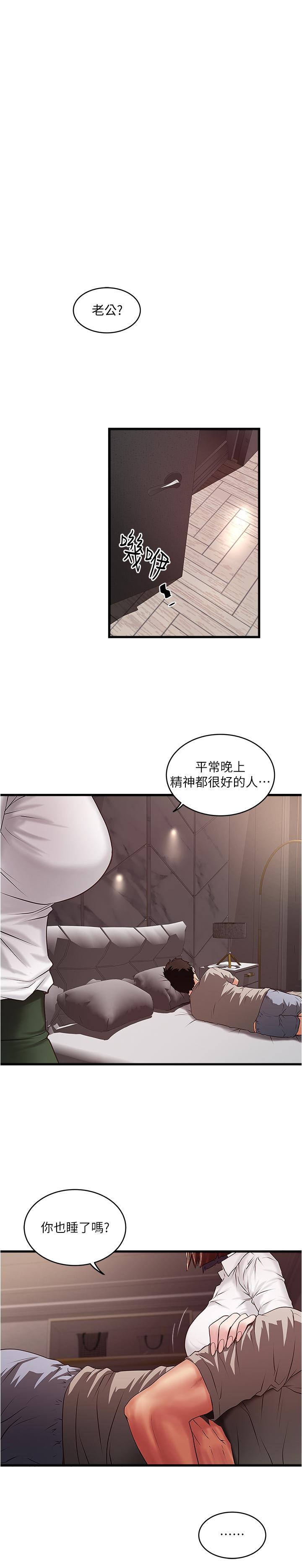 第64话-专属两人的秘密讯号 - 第1.jpg页