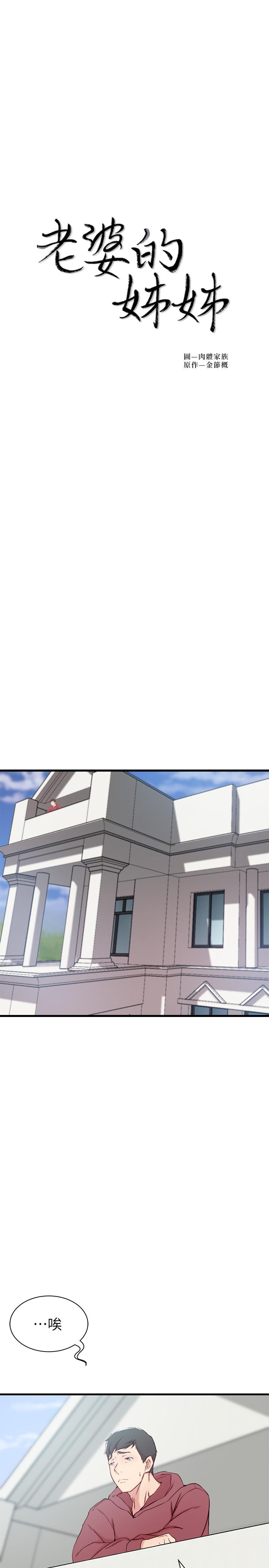 第 16 话 - 第2.jpg页
