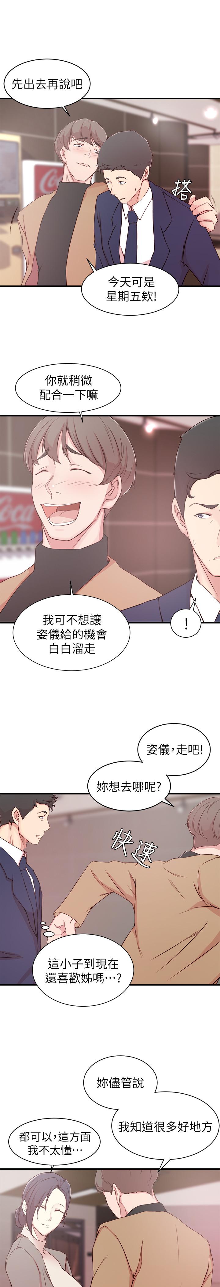 第 9 话 - 第17.jpg页