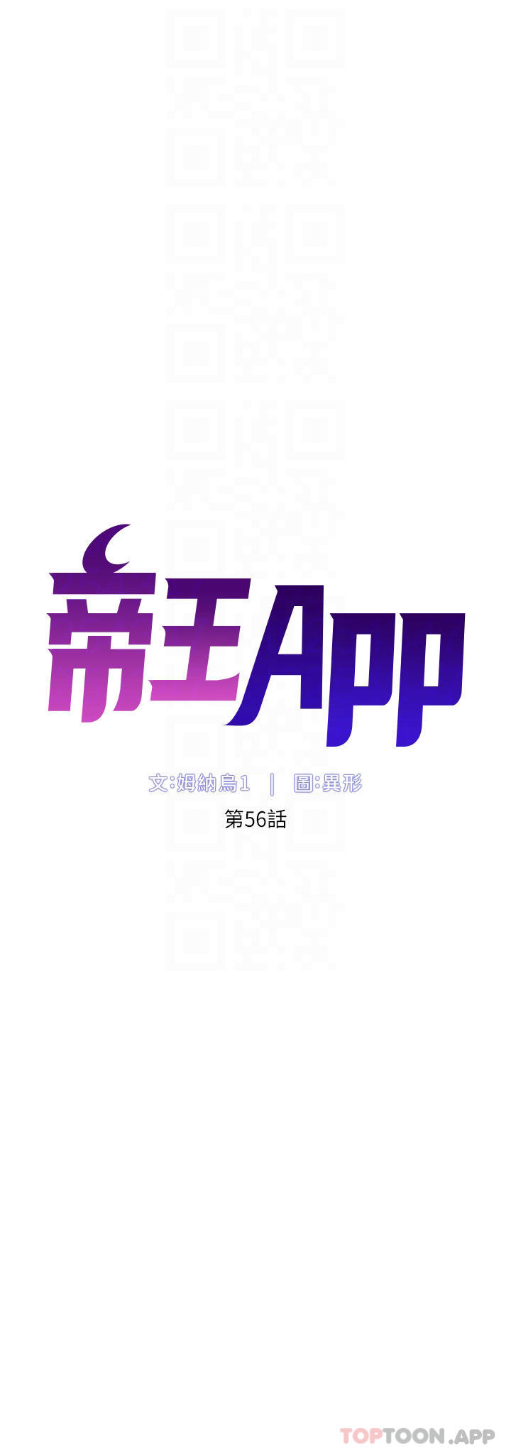 第56话-在老公面前被硬上 - 第6.jpg页